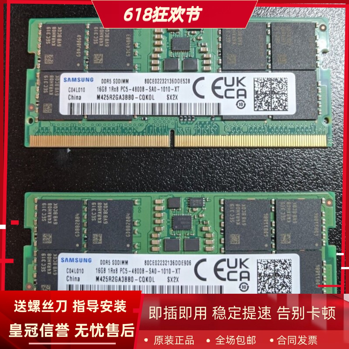 适配小米红米Redmi G 2022 G Pro游戏本 16G DDR5 4800笔记本内存
