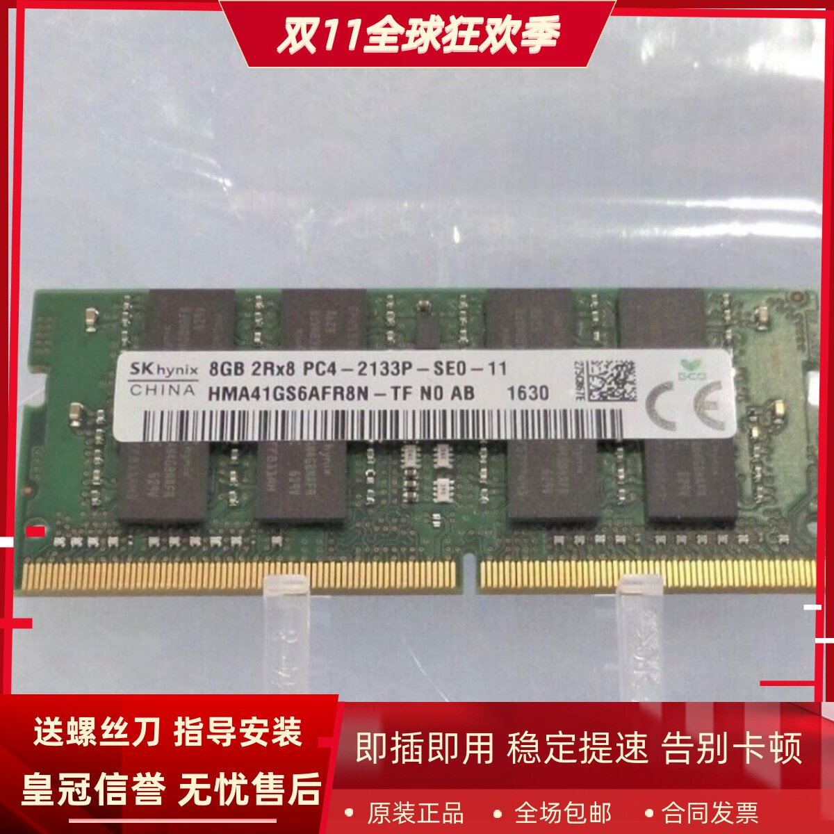 适配联想AIO 300 310s 510 510s 700 16G 8G DDR4 2133一体机内存