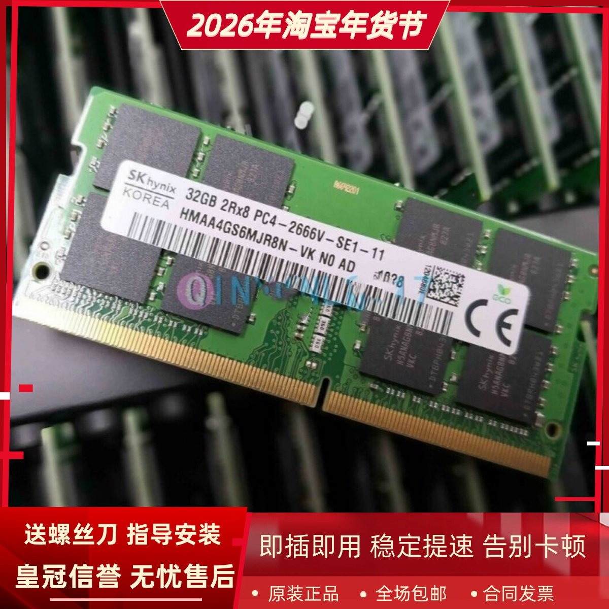 适配未来人类T5M DR5 DR7 T1000 32G DDR4 2666 2667笔记本内存条
