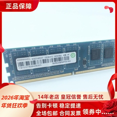 Ramaxel记忆科技5030EF68F9W-1600 4G DDR3L 1600MHz台式机内存
