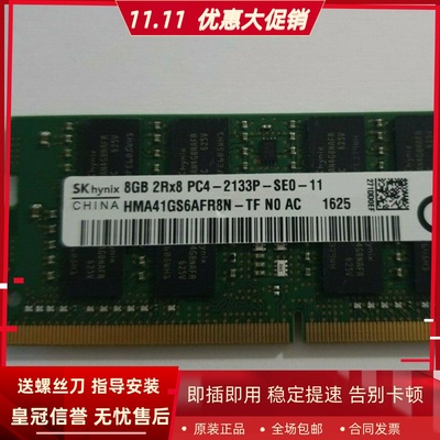适配联想扬天V110 V130 V310 V320 16G 8G DDR4 2133笔记本内存条