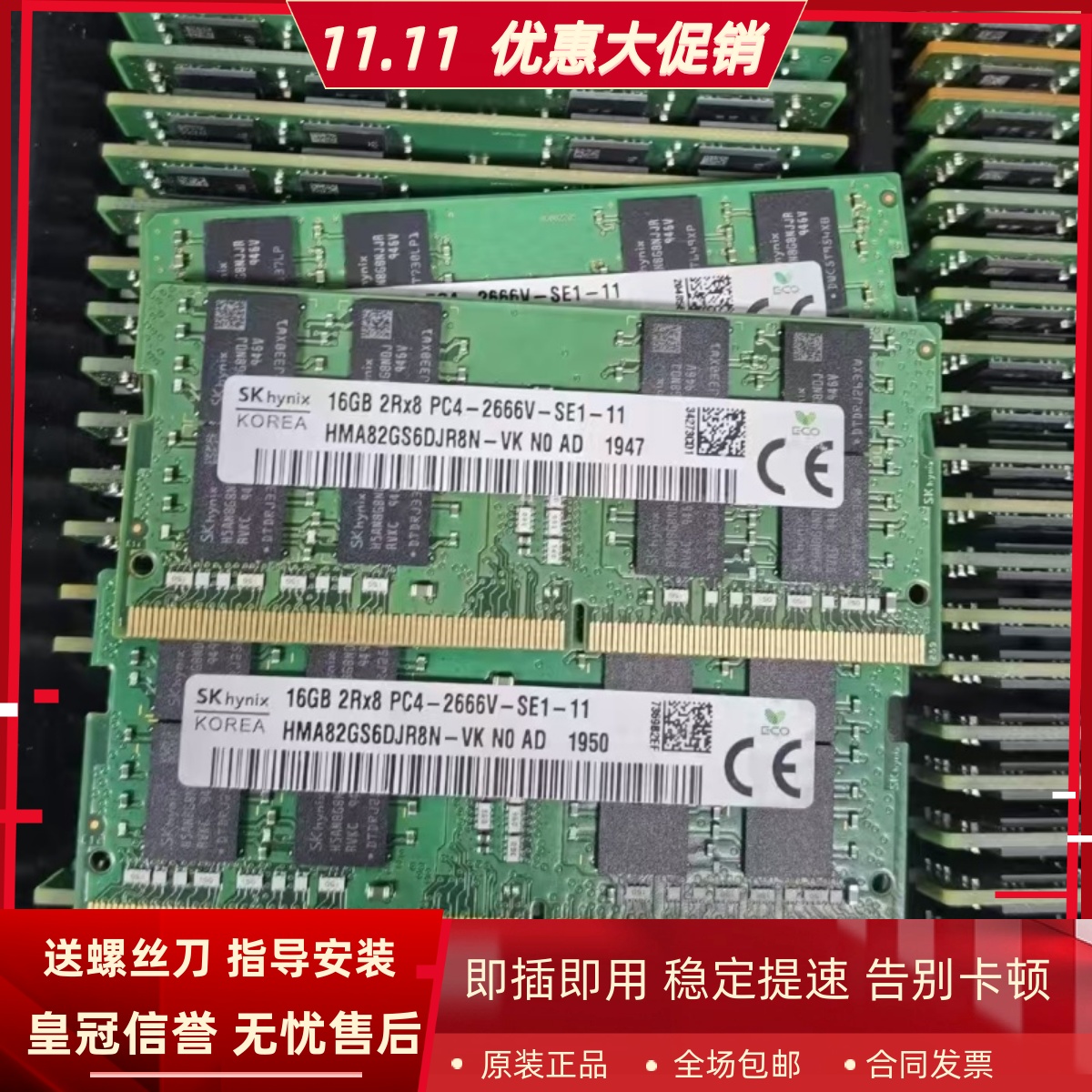 适配联想ThinkCentre M920Z M910z 16G 8G DDR4 2666一体机内存条