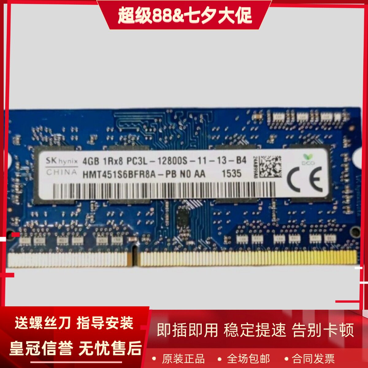 适配联想N40 U430p Z410 S435 Y400 8G DDR3L 1600 4G笔记本内存