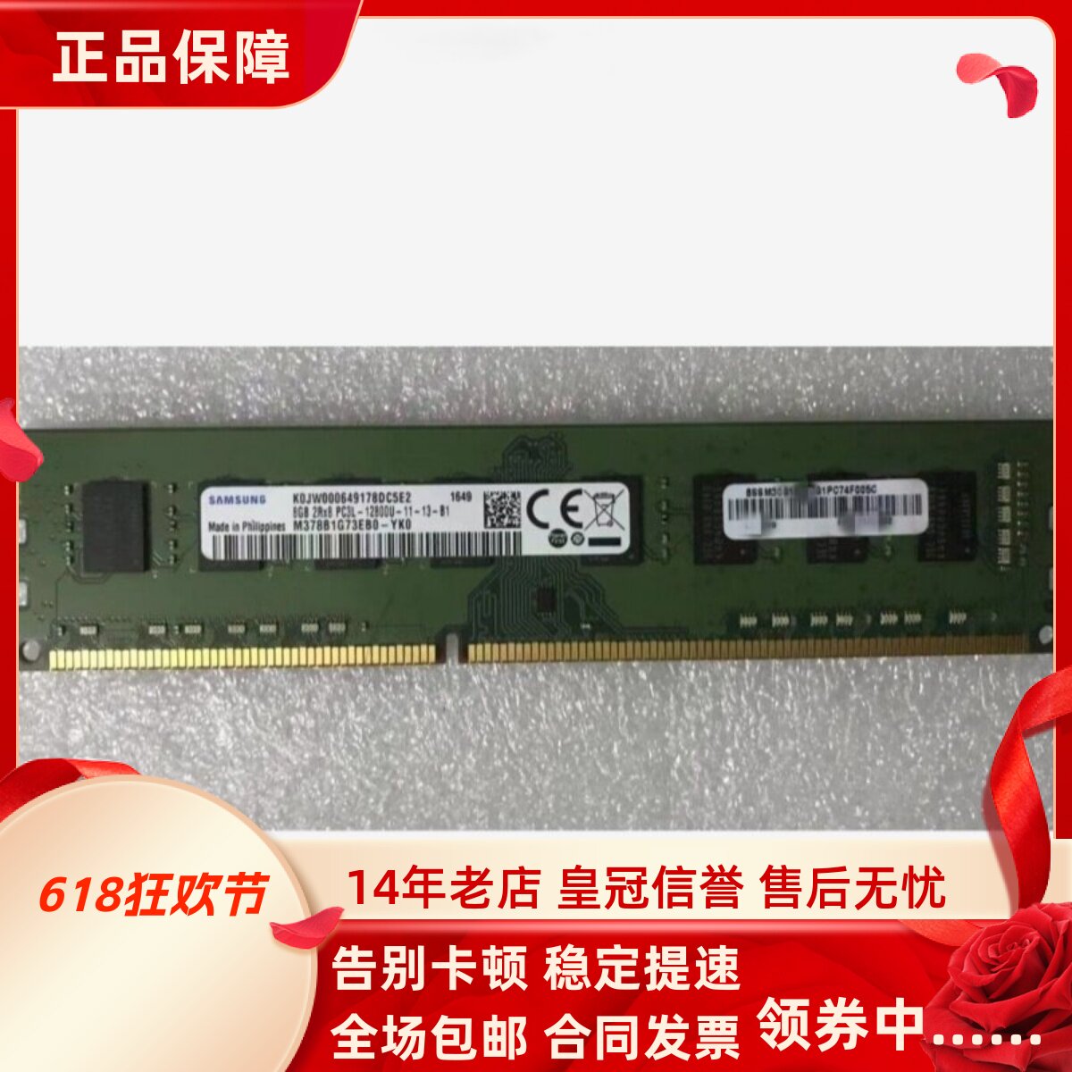 三星8G 2RX8 PC3L-12800U-11-13-B1 DDR3L 1600 UDIMM台式机内存
