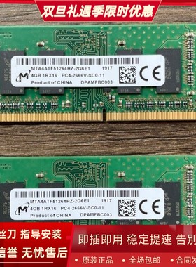 镁光4G 1RX16 PC4-2666V-SC0-11 DDR4 2667MHz SODIMM笔记本内存