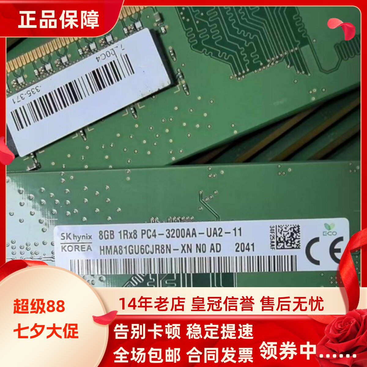适配联想扬天M460 M400 M590 T4900k 16G 32G 8G 3200台式机内存