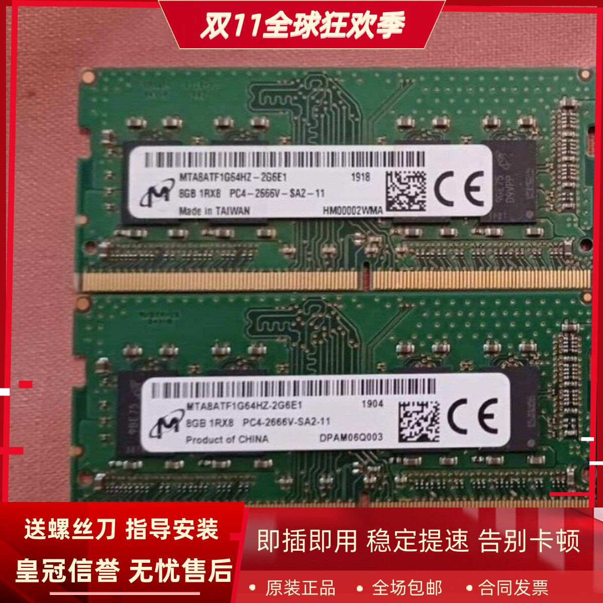 适配戴尔OptiPlex 7470 7770 7460 7760 16G 8G 2666一体机内存条