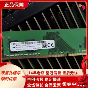 3200AA UC0 3200MHz 1RX16 UDIMM内存条 DDR4 PC4 镁光8G