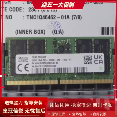 SK海力士24G 1RX8 5600B-SA0-1010-XT HMCGJ8MGB250N笔记本内存条