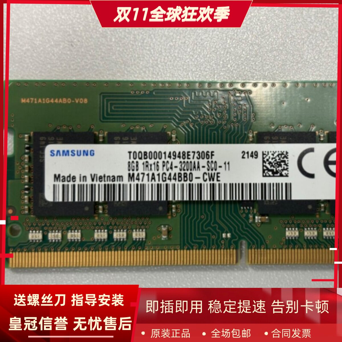 适配联想小新24 27 16G 8G 32G DDR4 3200MHz一体机电脑内存条4G