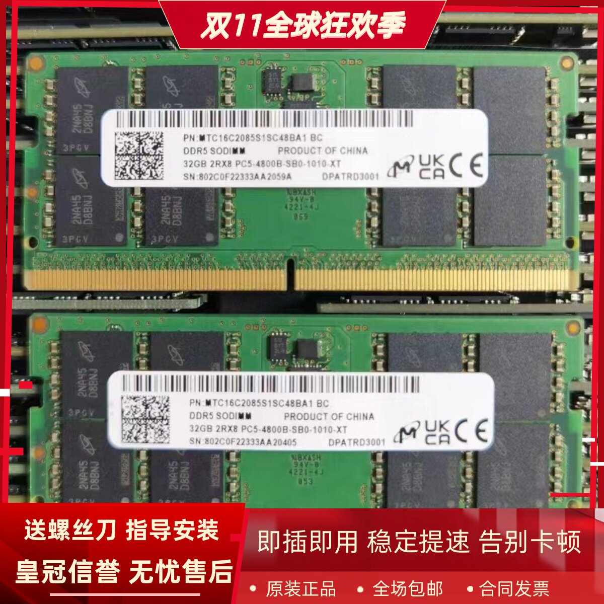 镁光32G 2RX8 PC5-4800B-SB0-1010-XT DDR5 SODIMM笔记本内存条