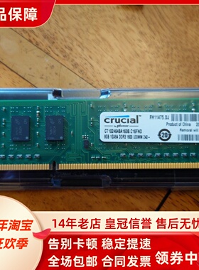 英睿达CT102464BA160B 8G 1GX64 DDR3 1600 UDIMM 240-台式机内存