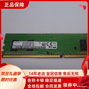 PC4 2666V DDR4 三星原装 CTD台式 1RX16 M378A5244CB0 机内存条