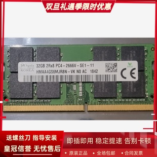 32G DDR4 2667笔记本内存条 适配未来人类X511 2666 X711