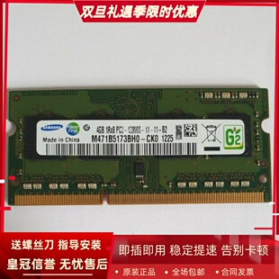 12800S PC3 1600MHz标压笔记本内存条 三星4G DDR3 1RX8