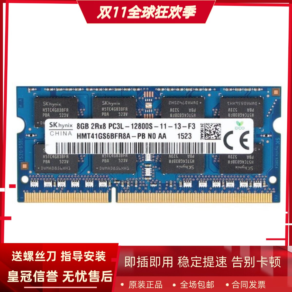 SK海力士8G 2RX8 PC3L-12800S 1600 HMT41GS6BFR8A-PB笔记本内存