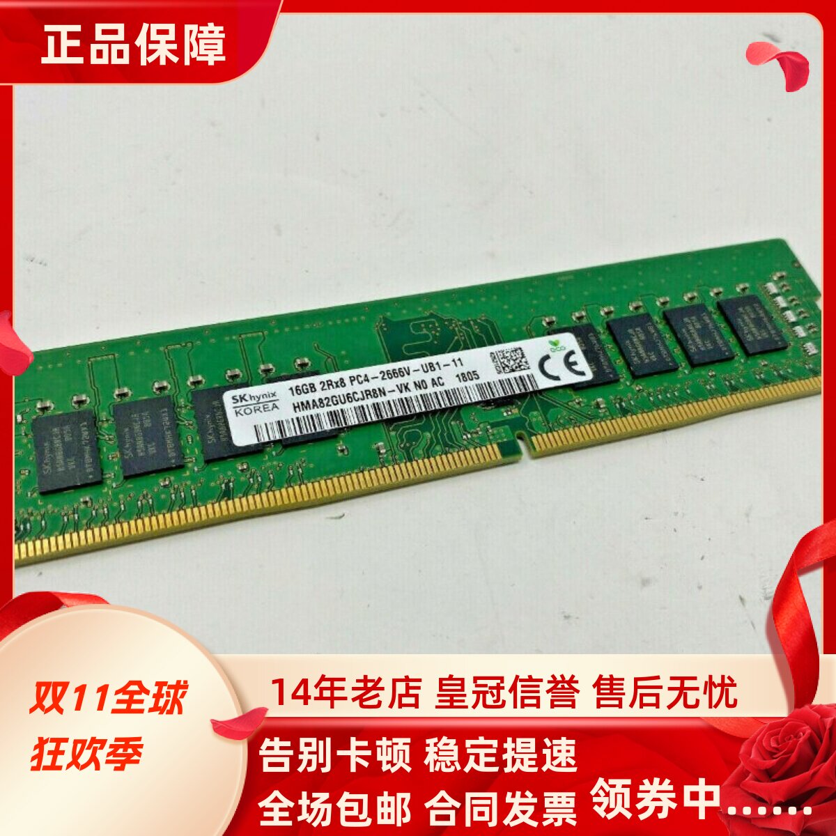 适配雷神黑武士2 Z726 Z727 A526Ti A706STi 16G 8G 台式机内存条