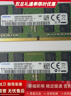 适配HONOR荣耀猎人V700 16G DDR4 2666 2667MHz SODIMM笔记本内存