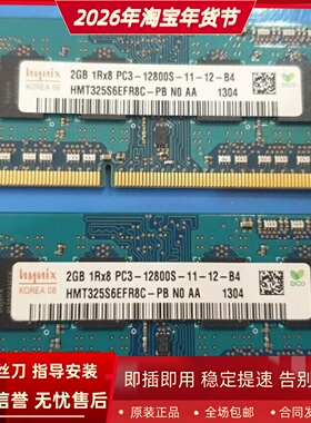 SK海力士2G 1RX8 PC3-12800S-11-12-B2/B4 1600 1.5V笔记本内存条