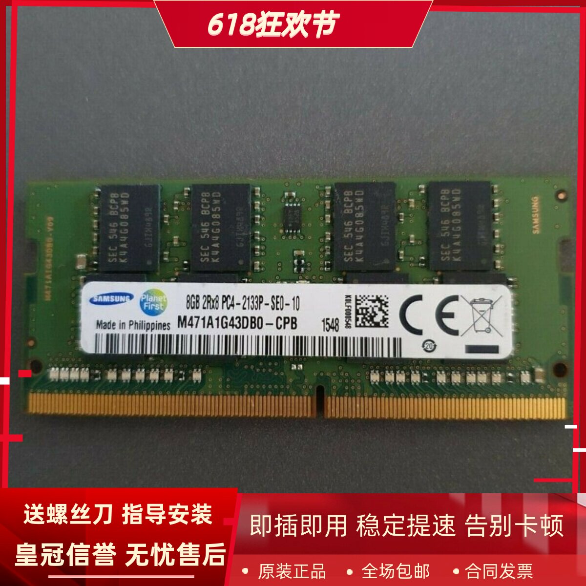 适配机械革命X6Ti X5k X7Ti 16G 8G DDR4 2133 4GB 笔记本内存条