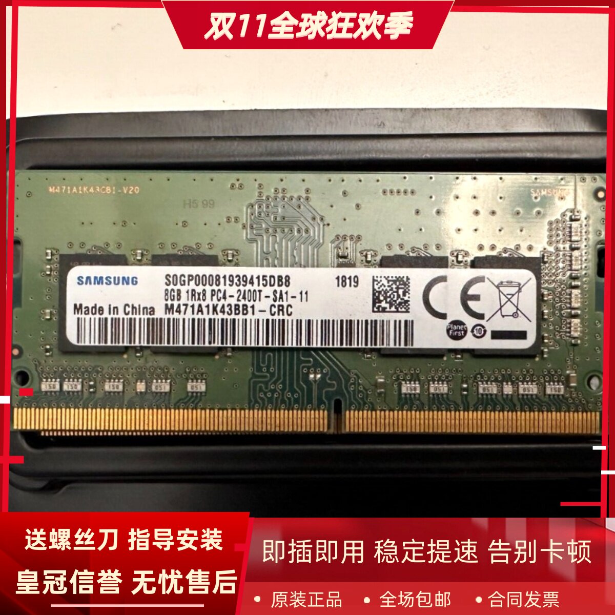 适配小米Ruby15.6 游戏本八代增强版8G DDR4 2400/2666笔记本内存