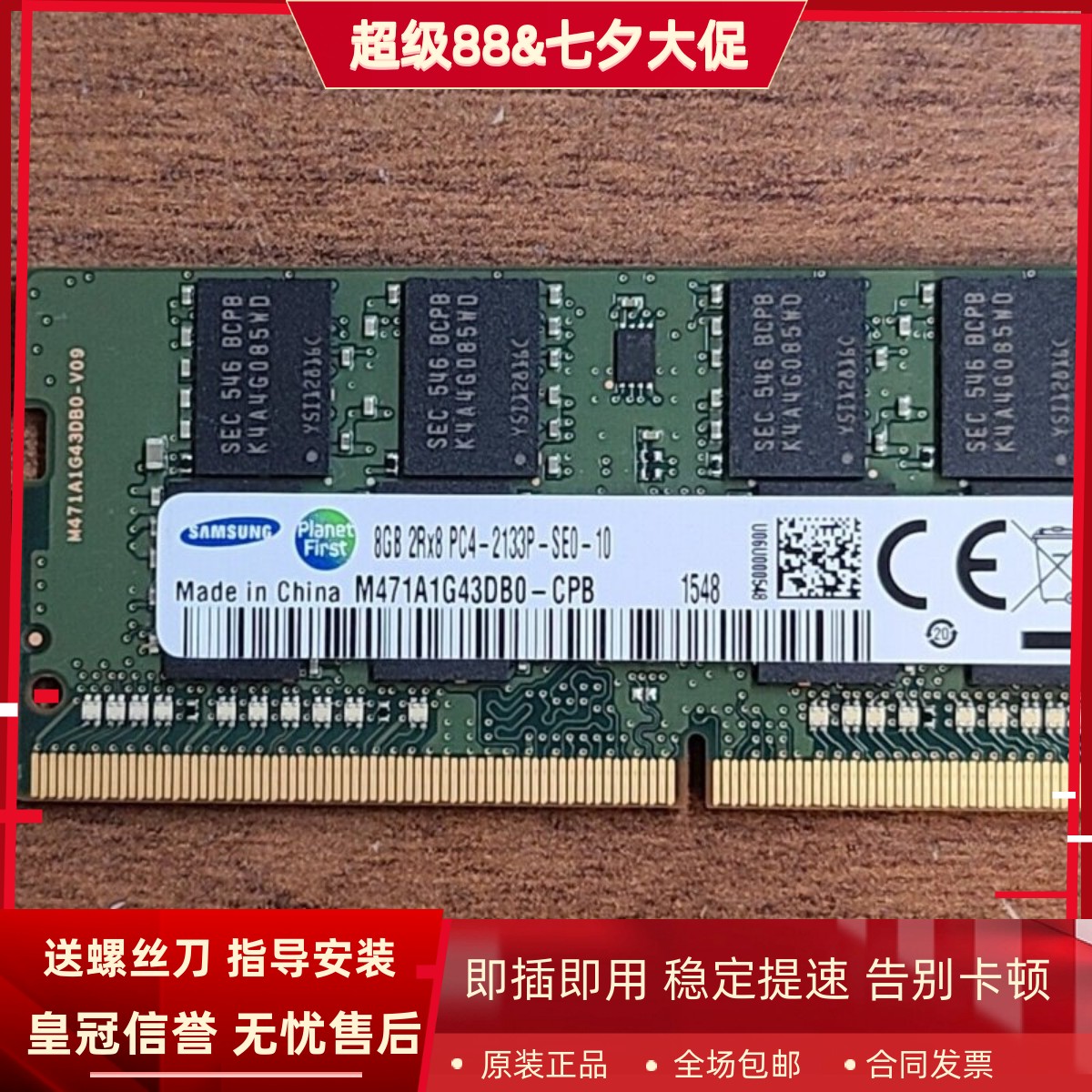 适配宏基TMP259 TMP248 TMP249 TMP648 16G 8G 2133笔记本内存4GB