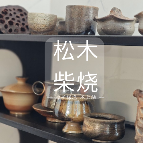 古法柴烧品茗杯主人杯|功夫茶具|手工窑变火彩绝美孤品裸烧不上釉
