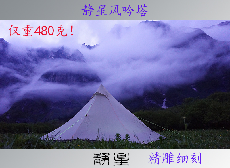 ¾²ÐÇÕÊÅñ·çÒ÷20D½ð×ÖËþµ¥ÈËË«ÃæÍ¿¹èË«¹èÇáÁ¿»¯ULÕÊÅñС½ð¶Ӫ