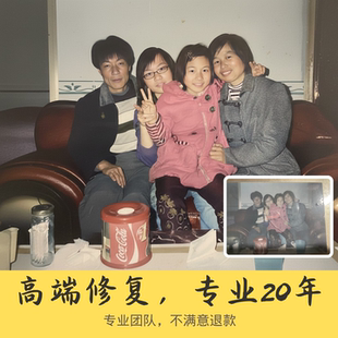 模糊破损发黄改善 高清上色 人像处理 老照片翻新 照片修复