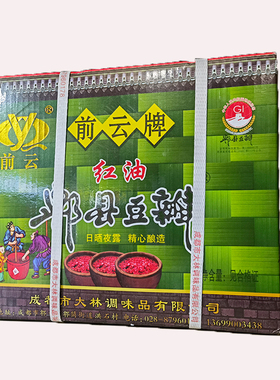 四川特产前云牌红油郫县豆瓣酱净重11kg炒菜烧菜火锅餐厅用辣椒酱