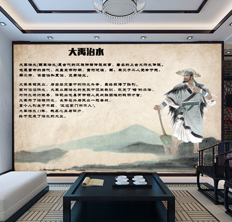 大禹治水壁纸 学校语文教育典故墙纸 古代文化教育壁画