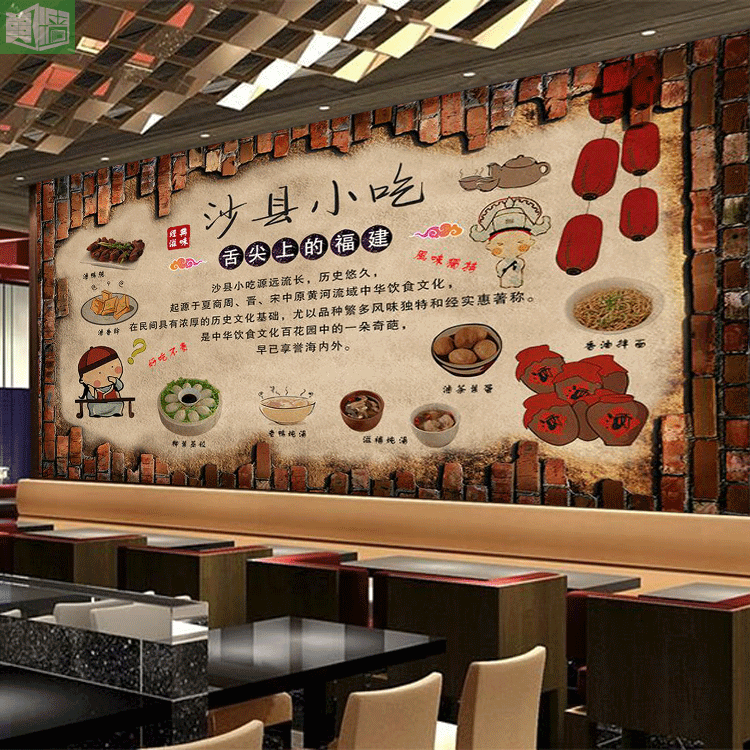 沙县小吃壁纸 风味特色餐饮墙纸 早餐店面馆饭店墙布定制
