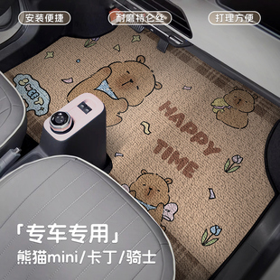 熊猫mni卡通脚垫25款卡丁骑士耐力熊卡皮巴拉丝圈车垫保护垫地毯
