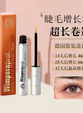 德国进口ikos眼睫毛增长液纤长眉毛营养生长液浓密超长滋养精华液