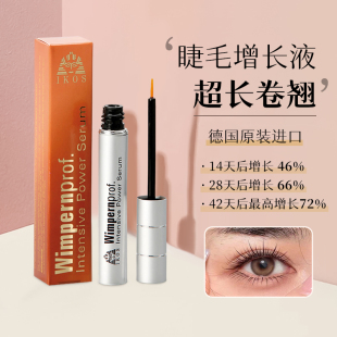 德国进口ikos眼睫毛增长液纤长眉毛营养生长液浓密超长滋养精华液