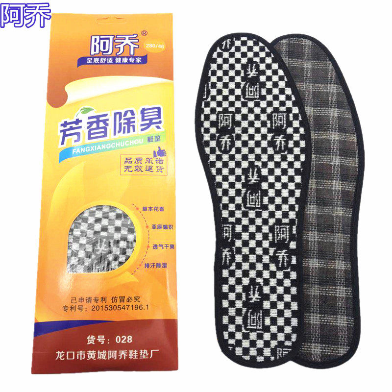 阿乔香型通用透气抗皱防臭鞋垫图片