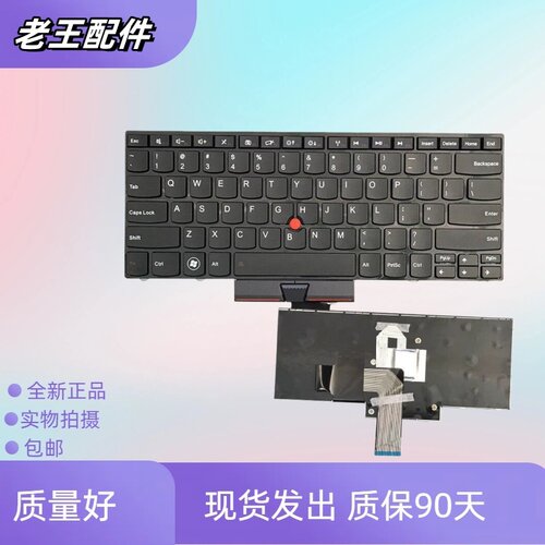 适用IBM联想ThinkPad E420 E425 E420S E320 E325 S420笔记本键盘 - 封面