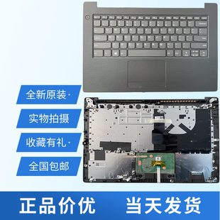 E41 昭阳E41 C壳 适用 笔记本更换键盘 联想