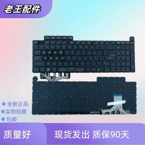 适合华硕ROG 枪神7Plus 魔霸新锐2023 G814J G834J笔记本键盘更换