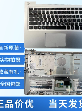 全新 适用  联想 U330 U330P U330T 笔记本更换 键盘 C壳