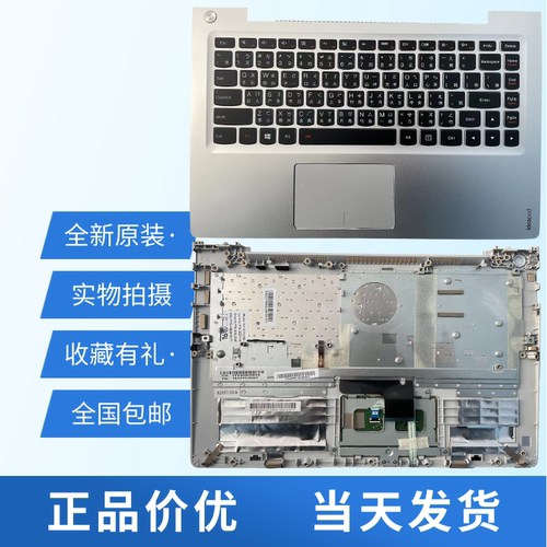 适用Lenovo联想U330U330P