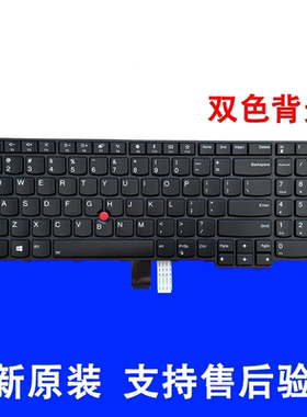 适用联想黑将ThinkPad S5 2nd Generation E560P背光更换键盘英文