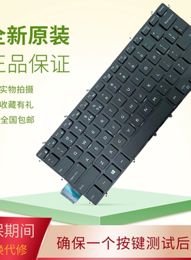 适用 戴尔成就V5468 V5471 V5459 7472 5368 5378 5370 7373键盘