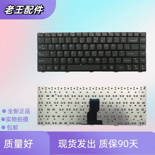 适用联想B450 N480 N485 B450L B465C B465C G470E G460C键盘更换