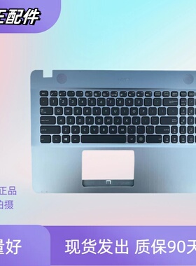 适用ASUS 华硕 A541U K541 K541U VM592U笔记本键盘一体带壳