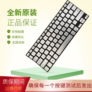 X430 K430 S4300F 华硕灵耀S U键盘 S403 2代S14 X430U 适用 A430