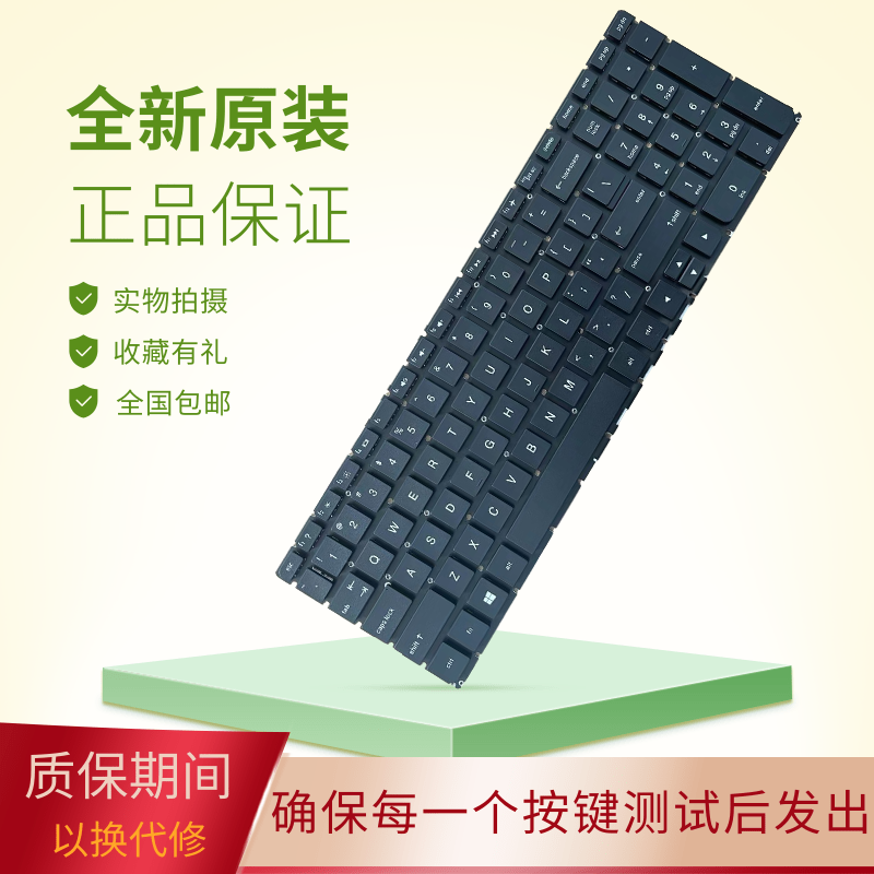适用惠普15-ac笔记本键盘更换