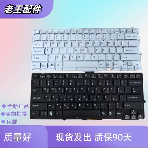 适用索尼VPCSD-112T PCG-41217T 41219T 41213P 41216L SD SA键盘