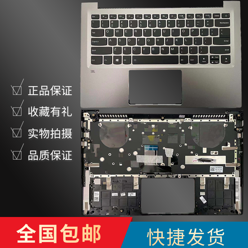 适用 联想 k42-80 扬天v720-14 笔记本更换 键盘带c壳