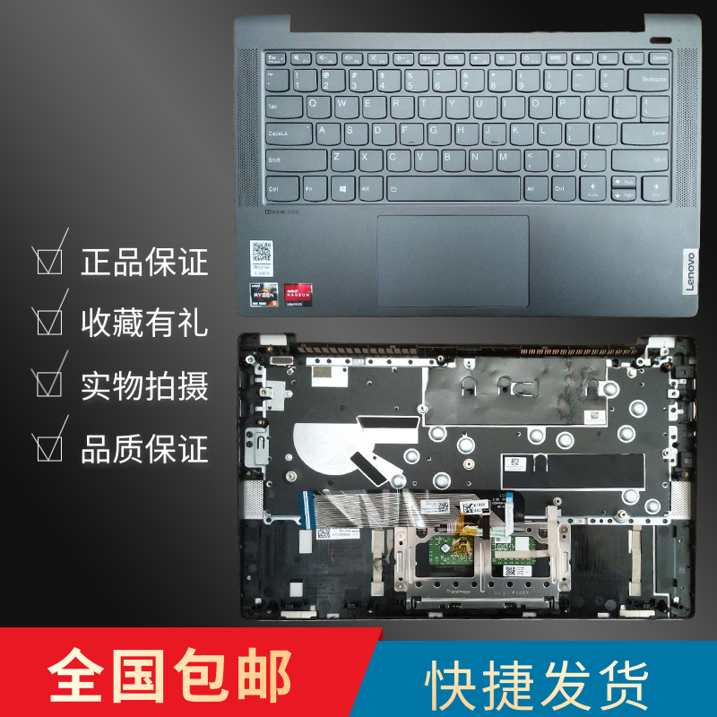 Lenovo联想更换全新小新键盘